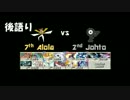 【ポケモンSM】ＢＶ実況 Ｎ画面杯の海へ！③【ゆらさんvシーラさん】