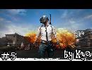 【PUBG】Duo生き残りを賭けた戦車兵＃５