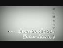 【ニコカラ】命に嫌われている。(On Vocal)-ハイダミオver.-