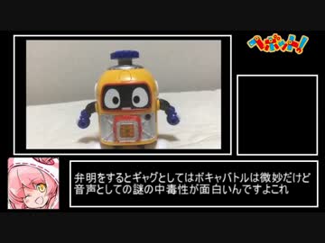 DXヘボットで遊ぶ