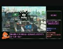 【S+9】前作未カンスト勢のリベンジガチマッチ#008【ガンガゼヤグラ】