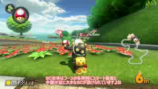 【マリオカート8DX】毎週Wi-Fi対戦Lap19【さとうささら動画】