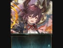 【グラブル】 孤独の竜姫 (3/3)
