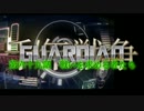 千年戦争GuardianScramble 第六十九話 戦いを求める者たち