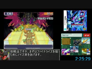 【RTA】流星のロックマン3 ブラックエース　Any%cards  02:27:38 part6/6