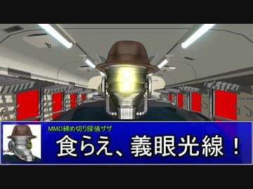 【第二回MMDオリキャラ祭り前夜祭】MMD締め切り探偵ザザ