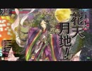 【wlw】いざ不屈のルークを目指して その35【TR348CR19かぐや】