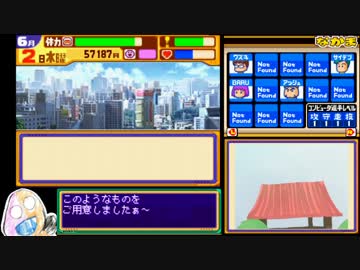 【パワポケ12TAS】迫真野球部・未来予知の裏技.exe2