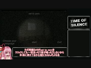 【49円】Time Of Silence RTA 2:41.52