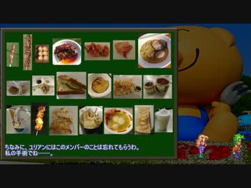 【WiiU版ロマサガ3】術縛りノーダメージプレイPart7おまけ【ゆっくり実況】
