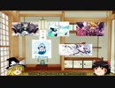 【♯コンパス】ジャスティス・ダイソン・ハンコック【ゆっくり実況】