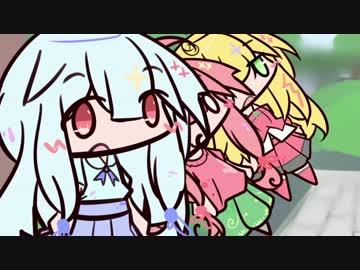 ボイロふぉーかすっ『夏を終わらせたい』