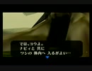 めっちゃ嫌がる友人にゼルダやらせてみた【時のオカリナ初見実況】part.02