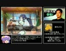 【ゆっくり実況】男達の千年戦争_Part44