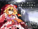 【実況】大同団結-東方彩幻想-【Part16】