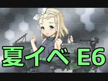 艦隊これくしょん～艦これ～を実況プレイpart58