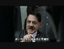 総統閣下はマジカルミライ2017を楽しんだようです