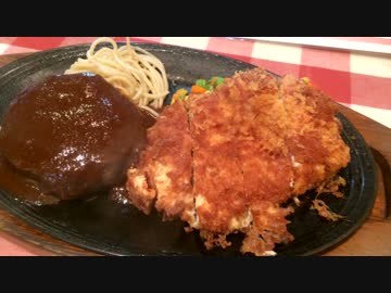 キッチンドナルドのハンバーグとチキンカツレツセット／ホットオレンジ