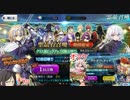 【FGO】【実況】クラス別ピックアップ召喚 9/3 +オマケのイリヤガチャ