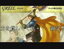 [FEH]ガチャ・総選挙アイク編～親父力を貸してくれ～