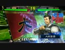 【三国志大戦検証】劉繇ほかをめった刺しにする動画【Ver.1.0.7B】