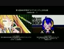 第19回MMD杯両本「セイデンキニンゲン」力作比較