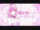 PS Vita「Cendrillon phalikA」 オトメイトパーティー2017公開ムービー