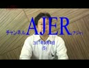 『通貨急騰局面での金融政策スタンス①』安達誠司　AJER2017.9.4(5)