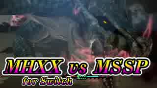 【MHXX】世紀末的カオス4人衆が実況！スイッチ！獰猛化海竜【モンハン】