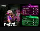 【スプラトゥーン2】大物YouTuberに遭遇したOn玉くんUC【HKKN】