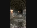 [旅行]廃線敷トンネルをただ見るだけの30秒