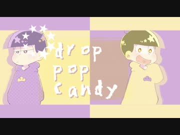 【おそ松さん人力＋手描き】どろっぷぽっぷすうじ【数字松】