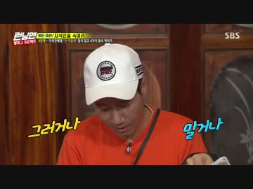 ランニングマン 170903 2/4