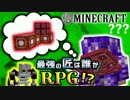 【日刊Minecraft】最強の匠は誰かRPG!?べシア完全攻略編3日目【4人実況】