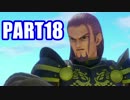 【実況】真の勇者を目指して【ドラゴンクエスト11】part18