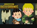 【PUBG】オラオラ系ショタにエスコートされた…！