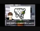 【実況】生首でいいから彼女が欲しい part10