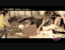 【徳井しまMAD】悲しい片思い