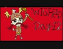 あたふたボス討伐Don't StarveReign of Giants Day１２