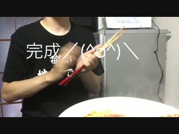 クッキングヌマ ズボラ天津飯