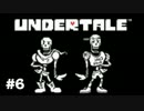 【実況】誰も死ななくていい優しいRPG Part6【Undertale】