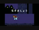 誰も倒す必要のないRPGですべての敵と友達になる 【UNDERTALE】 #15