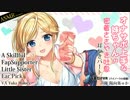 【耳かき】オナサポ上手な妹ちゃんの密着ささやき吐息