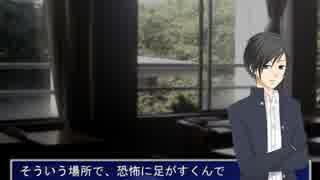 【深夜３時の廃校で】part3