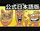 やさしいUNDERTALEをやさしく初見実況プレイ #20