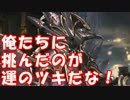 [実況] 俺もグラブるぅぅぅぅ #257 孤独の竜姫 その4