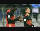 【高画質】ギリシャ vs. ベルギー【ハイライト編：欧州予選】