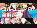 [実況]俺もサーヴァントがほしい！[FGO] #ex28 ケルティックプリズン その4
