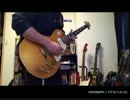 RADWIMPS / トアルハルノヒ　弾いてみた