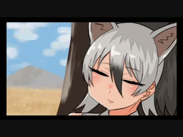 【けものフレンズ手描き漫画】けもフレ漫画 アードウルフ編その1